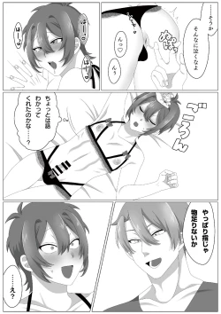 Page 14 of Virus-kun o Vaccine de Yattsukeru!