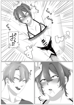 Page 15 of Virus-kun o Vaccine de Yattsukeru!