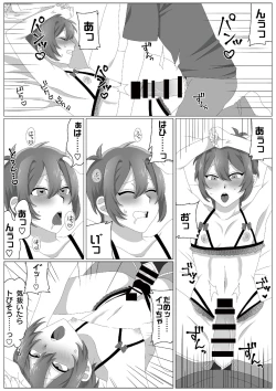 Page 16 of Virus-kun o Vaccine de Yattsukeru!