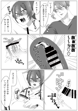Page 29 of Virus-kun o Vaccine de Yattsukeru!