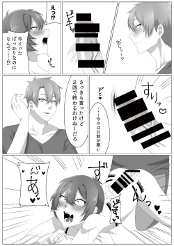 Page 30 of Virus-kun o Vaccine de Yattsukeru!