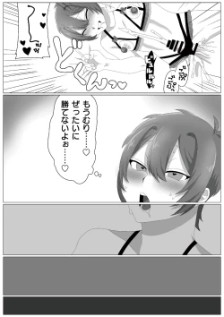 Page 32 of Virus-kun o Vaccine de Yattsukeru!