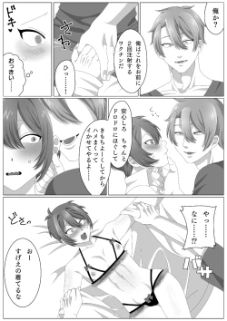 Page 4 of Virus-kun o Vaccine de Yattsukeru!