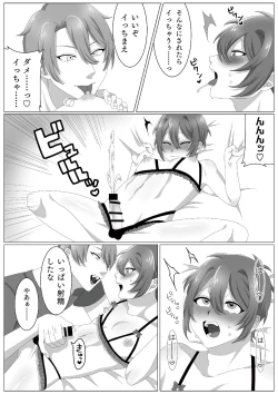 Page 7 of Virus-kun o Vaccine de Yattsukeru!