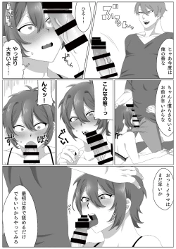 Page 8 of Virus-kun o Vaccine de Yattsukeru!