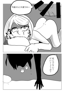 Page 10 of ポートランドを犯したい!!