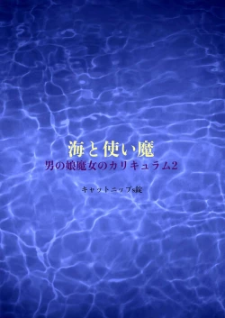 Page 30 of Umi to Tsukaima