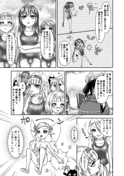 Page 3 of Umi to Tsukaima