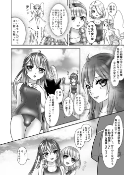Page 4 of Umi to Tsukaima