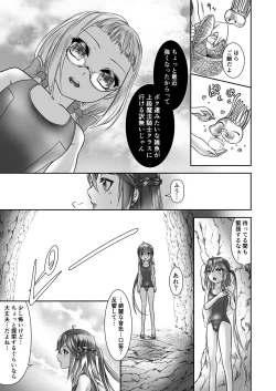 Page 9 of Umi to Tsukaima