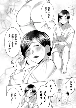 Page 7 of Ecchi na Oyado no Kyotosan