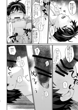 Page 16 of Ecchi Mokuteki de Mahou Shoujo ni Shitate agerareta toka Kiitenai! 3