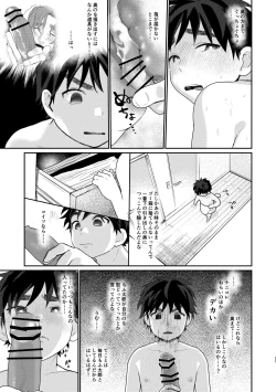 Page 27 of Ecchi Mokuteki de Mahou Shoujo ni Shitate agerareta toka Kiitenai! 3