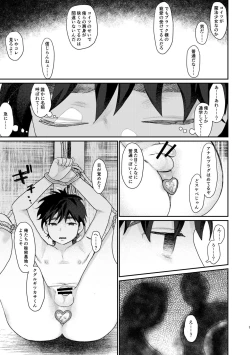 Page 9 of Ecchi Mokuteki de Mahou Shoujo ni Shitate agerareta toka Kiitenai! 3