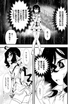 Page 11 of Mahou Shoujo Souta Shokushu to Hakudaku ni Mamireru Otokonoko Senshi Ch. 1