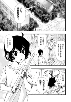 Page 3 of Mahou Shoujo Souta Shokushu to Hakudaku ni Mamireru Otokonoko Senshi Ch. 1