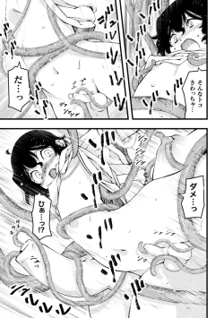 Page 7 of Mahou Shoujo Souta Shokushu to Hakudaku ni Mamireru Otokonoko Senshi Ch. 1