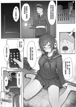 Page 4 of Tamokuteki Toile Zoku| 多目的廁所・續【後編】
