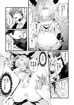 Page 13 of Shakkin Hensai! Isekai Trip de Bunny to Acme Taiketsu! Round 1