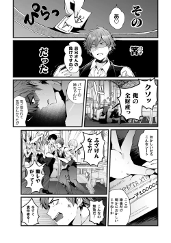 Page 4 of Shakkin Hensai! Isekai Trip de Bunny to Acme Taiketsu! Round 1
