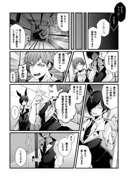 Page 6 of Shakkin Hensai! Isekai Trip de Bunny to Acme Taiketsu! Round 1