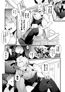 Page 8 of Shakkin Hensai! Isekai Trip de Bunny to Acme Taiketsu! Round 1