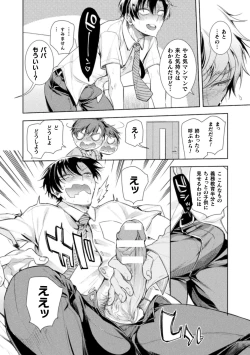 Page 7 of Musume no Kenzen na Ikusei no Tame Karada o Hatte Zettai ni Seikou Soshi suru Batsuichi Otoukkenme