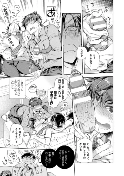 Page 8 of Musume no Kenzen na Ikusei no Tame Karada o Hatte Zettai ni Seikou Soshi suru Batsuichi Otoukkenme