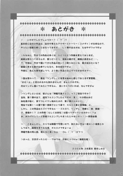 Page 29 of Chichi Magnum Second