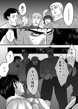 Page 13 of 淫獄退魔師