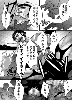 Page 15 of 淫獄退魔師