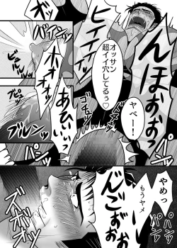 Page 19 of 淫獄退魔師