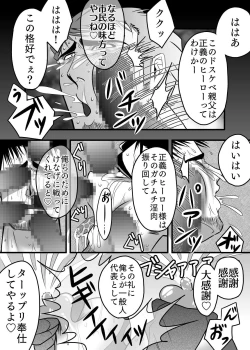 Page 24 of 淫獄退魔師