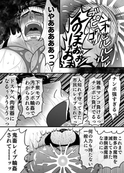 Page 31 of 淫獄退魔師