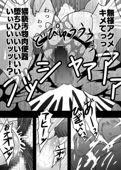 Page 32 of 淫獄退魔師