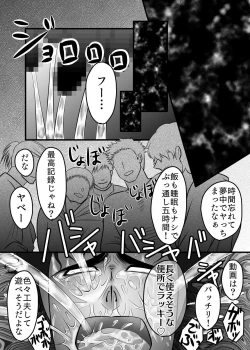 Page 33 of 淫獄退魔師