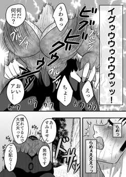 Page 40 of 淫獄退魔師