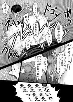 Page 42 of 淫獄退魔師