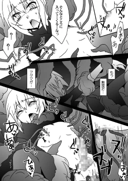 Page 12 of Corruption