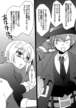 Page 18 of Corruption