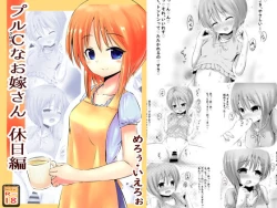 Page 1 of Ple C na Oyome-san