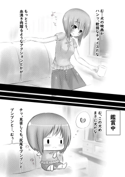 Page 6 of Ple C na Oyome-san