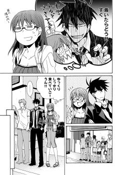 Page 14 of Gaman nante Yoyuu desu yo