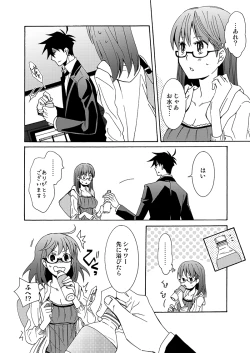 Page 17 of Gaman nante Yoyuu desu yo