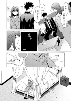 Page 19 of Gaman nante Yoyuu desu yo