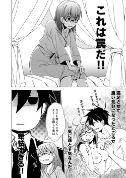 Page 21 of Gaman nante Yoyuu desu yo