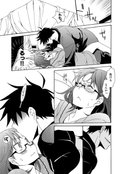 Page 26 of Gaman nante Yoyuu desu yo