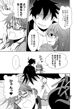 Page 36 of Gaman nante Yoyuu desu yo