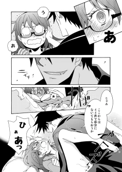 Page 37 of Gaman nante Yoyuu desu yo