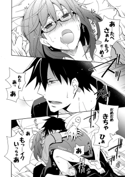 Page 43 of Gaman nante Yoyuu desu yo